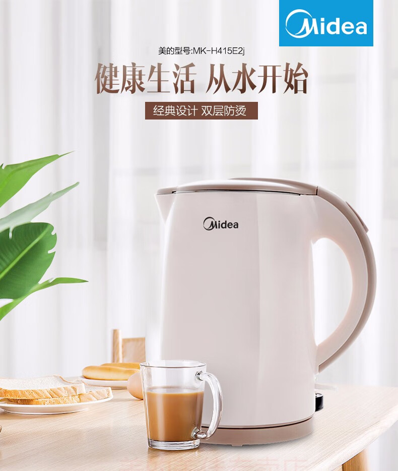 美的（Midea）电水壶/热水瓶1.5L家用双层防烫烧水壶 电水壶 304不锈钢电热水壶家用H415E2J浅粉色