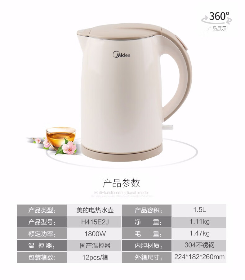 美的（Midea）电水壶/热水瓶1.5L家用双层防烫烧水壶 电水壶 304不锈钢电热水壶家用H415E2J浅粉色