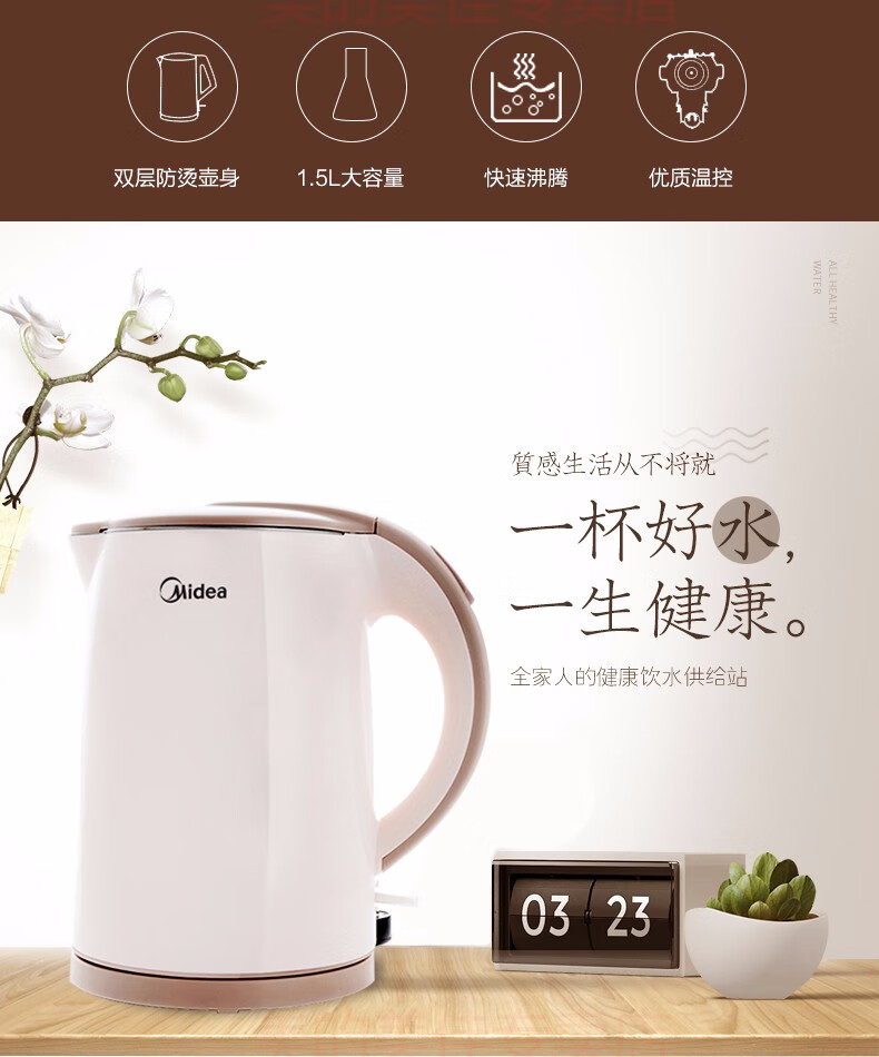 美的（Midea）电水壶/热水瓶1.5L家用双层防烫烧水壶 电水壶 304不锈钢电热水壶家用H415E2J浅粉色