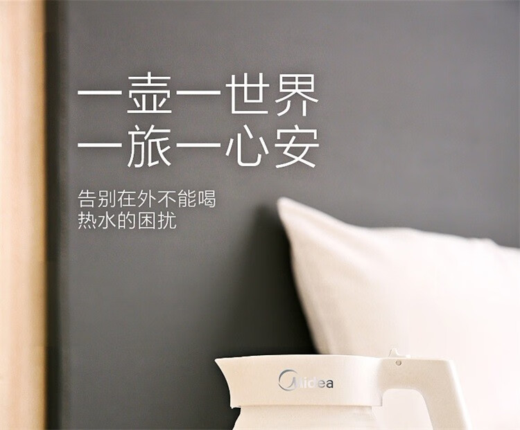 美的（Midea）电水壶/热水瓶0.6L折叠水壶旅行迷你便携式小型家用压缩电热水壶家用外出SH06Simple101白色