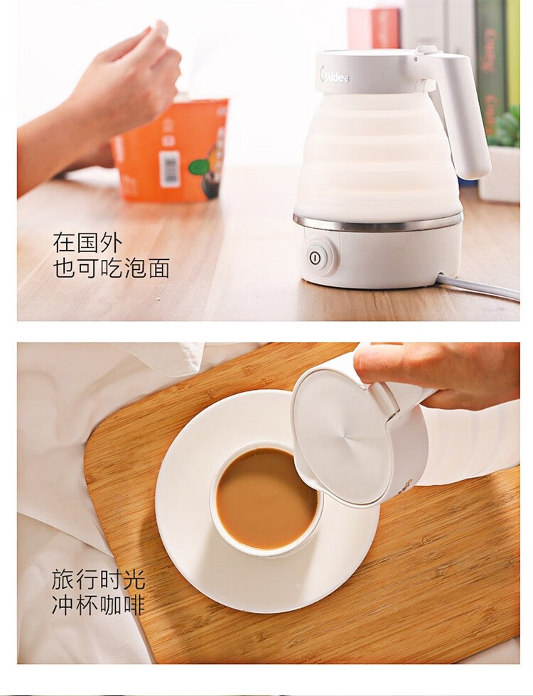美的（Midea）电水壶/热水瓶0.6L折叠水壶旅行迷你便携式小型家用压缩电热水壶家用外出SH06Simple101白色