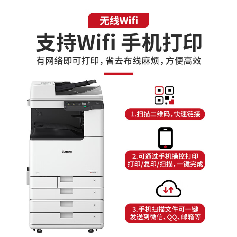 佳能（Canon）打印机大型办公iRC3226a3a4彩色复合复印机含输稿器一体机 复印/扫描/WiFi/支持铜版纸3125升级