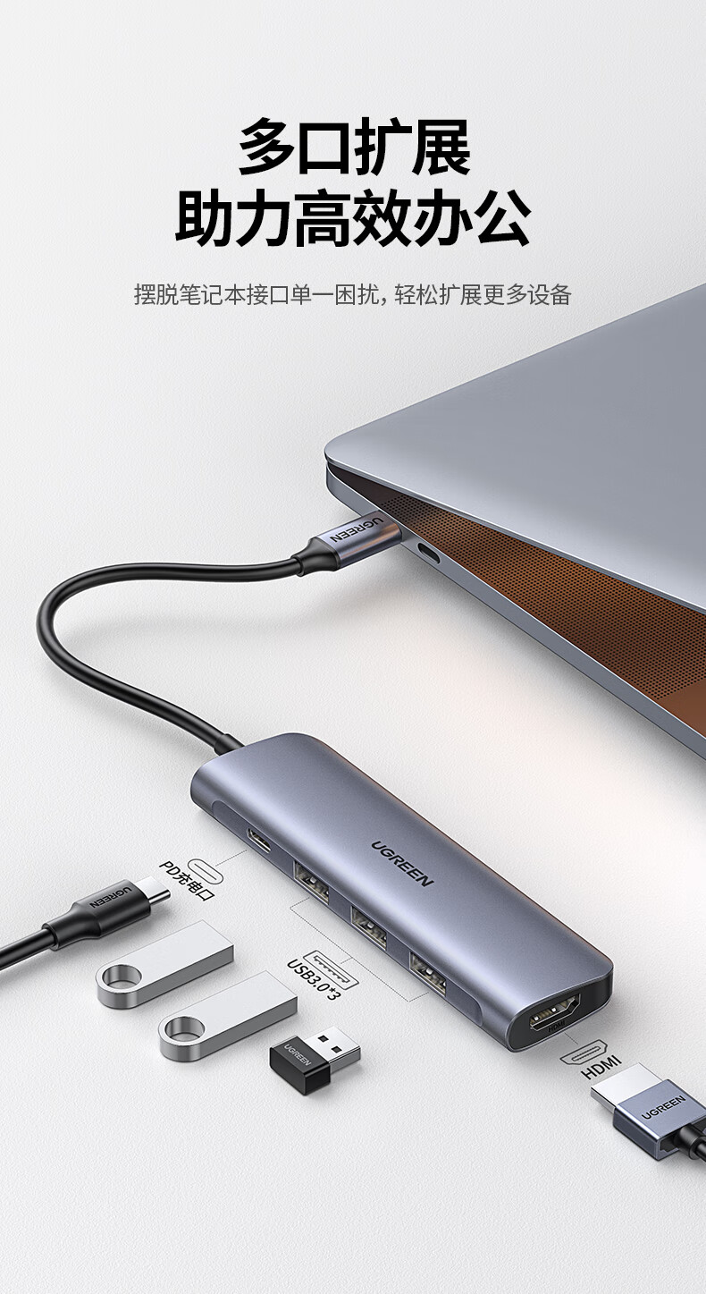 绿联（UGREEN）CM136 Type-C扩展坞M1转换器USB-CHDMI线4K投屏分线器 50209