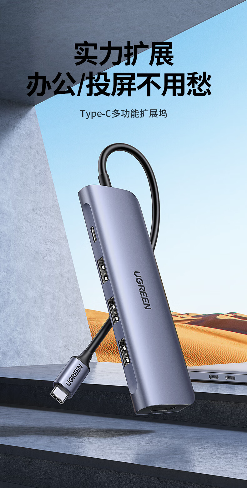 绿联（UGREEN）CM136 Type-C扩展坞M1转换器USB-CHDMI线4K投屏分线器 50209