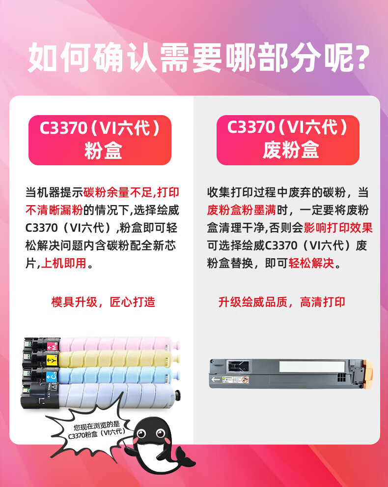 绘威 C3370黑色粉盒(VI六代)适用施乐VI六代 C3370 C3371 C4471 C5571 C6671 C7771打印机墨粉盒VI C2271