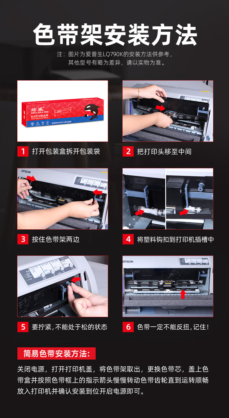 绘威 80A-8色带架 黑色适用航天信息Aisino TY-20E TY-6150 SK-860 SK-86OII TX-186 UE-160 1支装