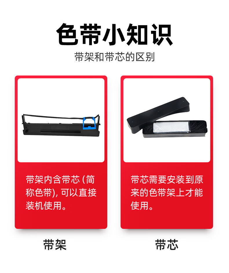 绘威 80A-8色带架 黑色适用航天信息Aisino TY-20E TY-6150 SK-860 SK-86OII TX-186 UE-160 1支装