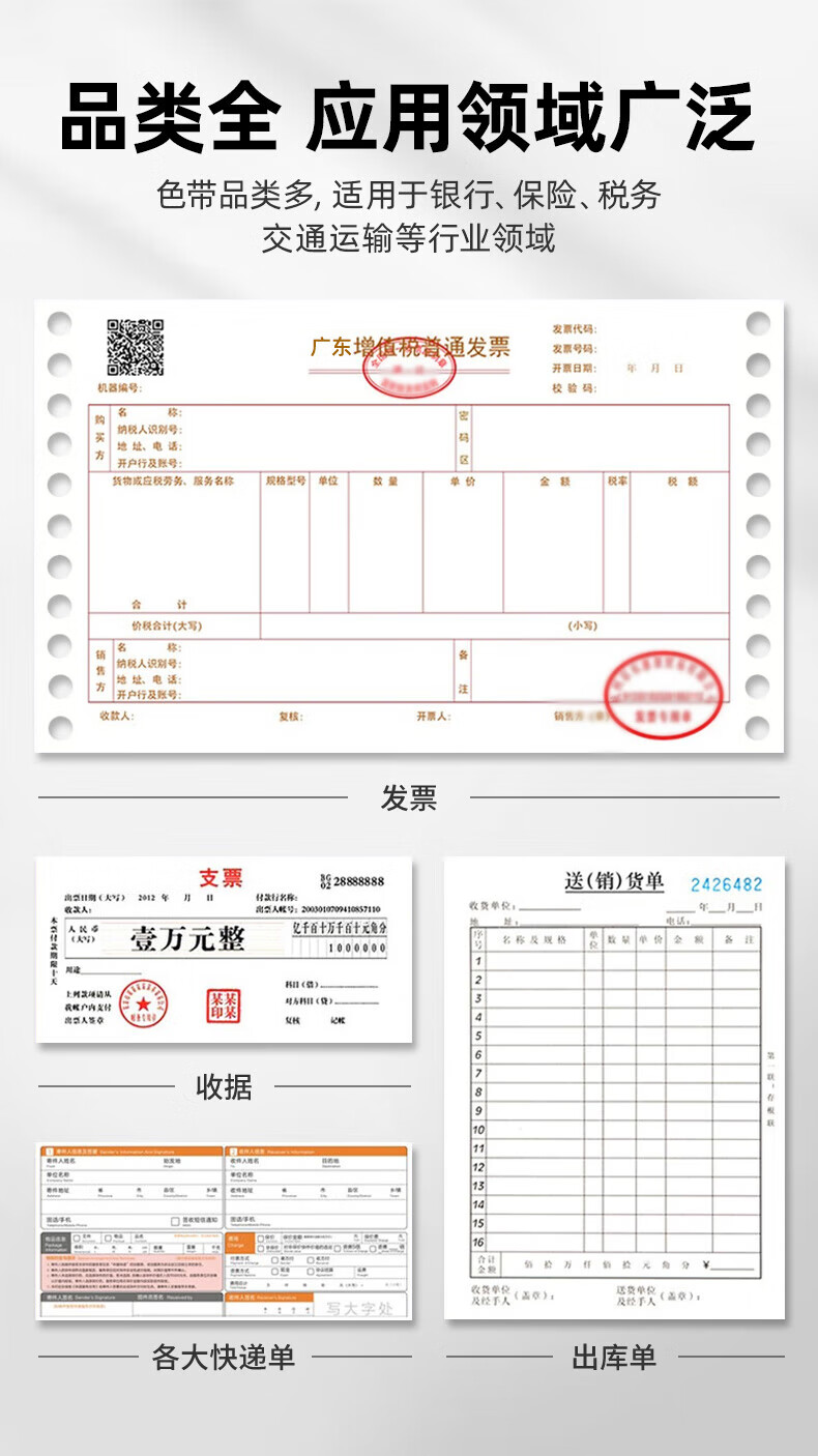 绘威 80A-8色带架 黑色适用航天信息Aisino TY-20E TY-6150 SK-860 SK-86OII TX-186 UE-160 1支装