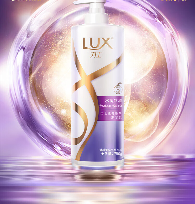 LUX洗护发组套 玻尿酸大白瓶 水润丝滑洗发乳750ml+护发素160ml*2