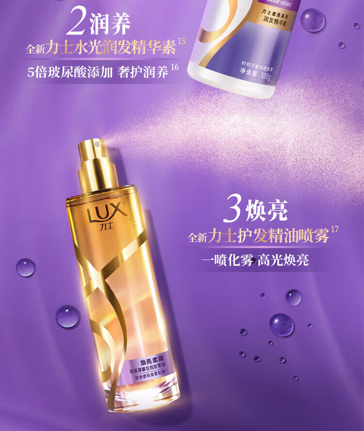 LUX洗护发组套 玻尿酸大白瓶 水润丝滑洗发乳750ml+护发素160ml*2