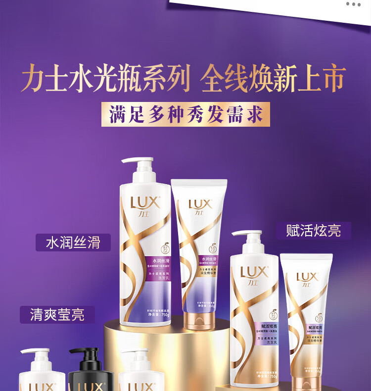 LUX洗护发组套 玻尿酸大白瓶 水润丝滑洗发乳750ml+护发素160ml*2