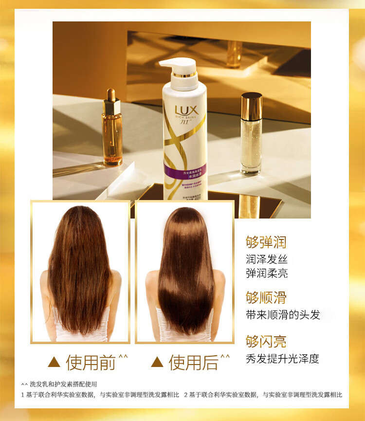LUX柔亮洗发乳 玻尿酸大白瓶 干燥毛糙暗哑受损 水润丝滑750ml