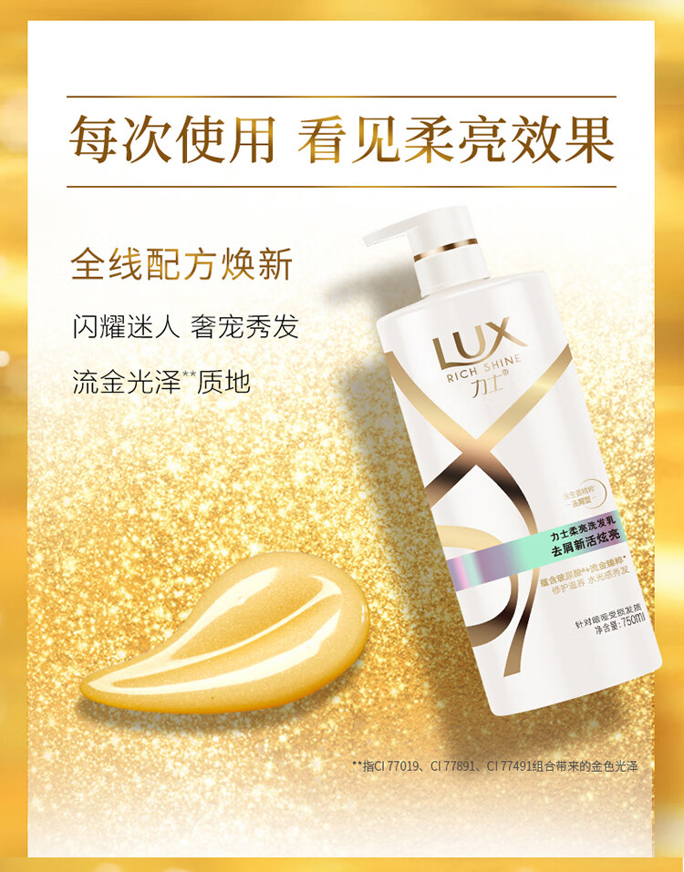 LUX柔亮洗发乳 玻尿酸大白瓶 干燥毛糙暗哑受损 水润丝滑750ml