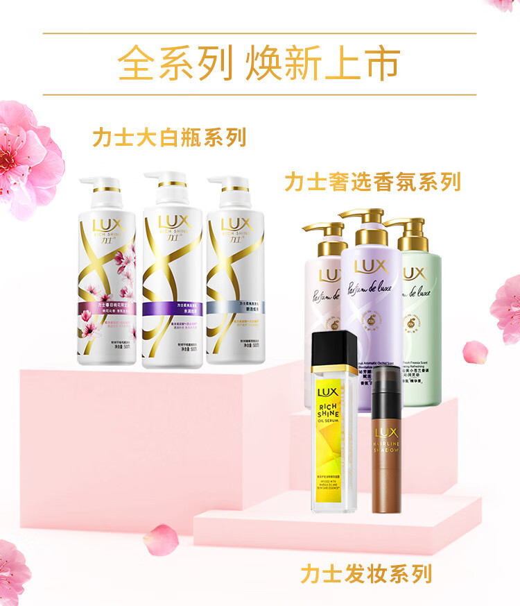 LUX柔亮洗发乳 玻尿酸大白瓶 干燥毛糙暗哑受损 水润丝滑750ml