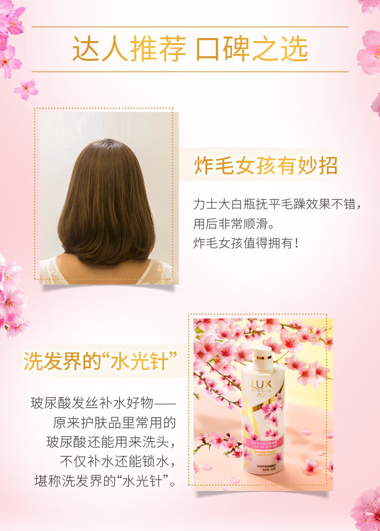 LUX柔亮洗发乳 玻尿酸大白瓶 干燥毛糙暗哑受损 水润丝滑750ml