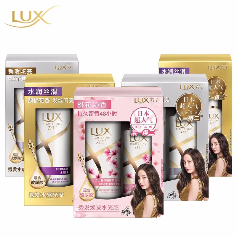 LUX柔亮洗发乳 玻尿酸大白瓶 干燥毛糙暗哑受损 水润丝滑400ml+160ml