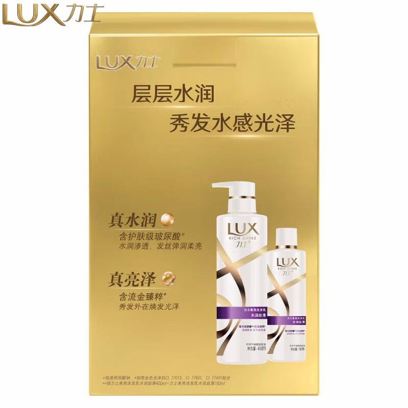 LUX柔亮洗发乳 玻尿酸大白瓶 干燥毛糙暗哑受损 水润丝滑400ml+160ml