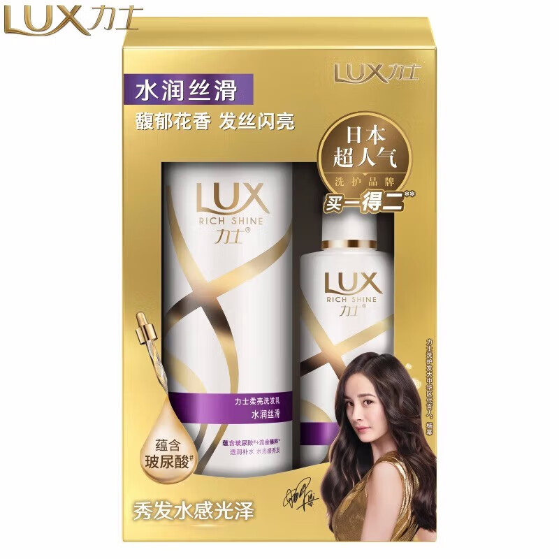 LUX柔亮洗发乳 玻尿酸大白瓶 干燥毛糙暗哑受损 水润丝滑400ml+160ml