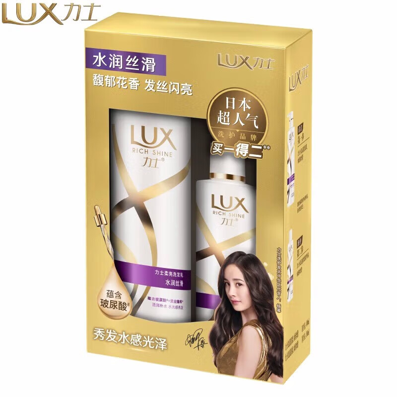 LUX柔亮洗发乳 玻尿酸大白瓶 干燥毛糙暗哑受损 水润丝滑400ml+160ml