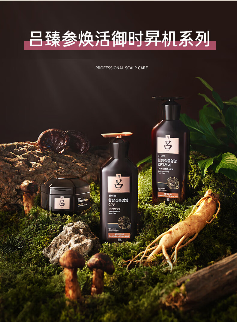 吕多效养护强韧发根洗发水400ml（黑吕）