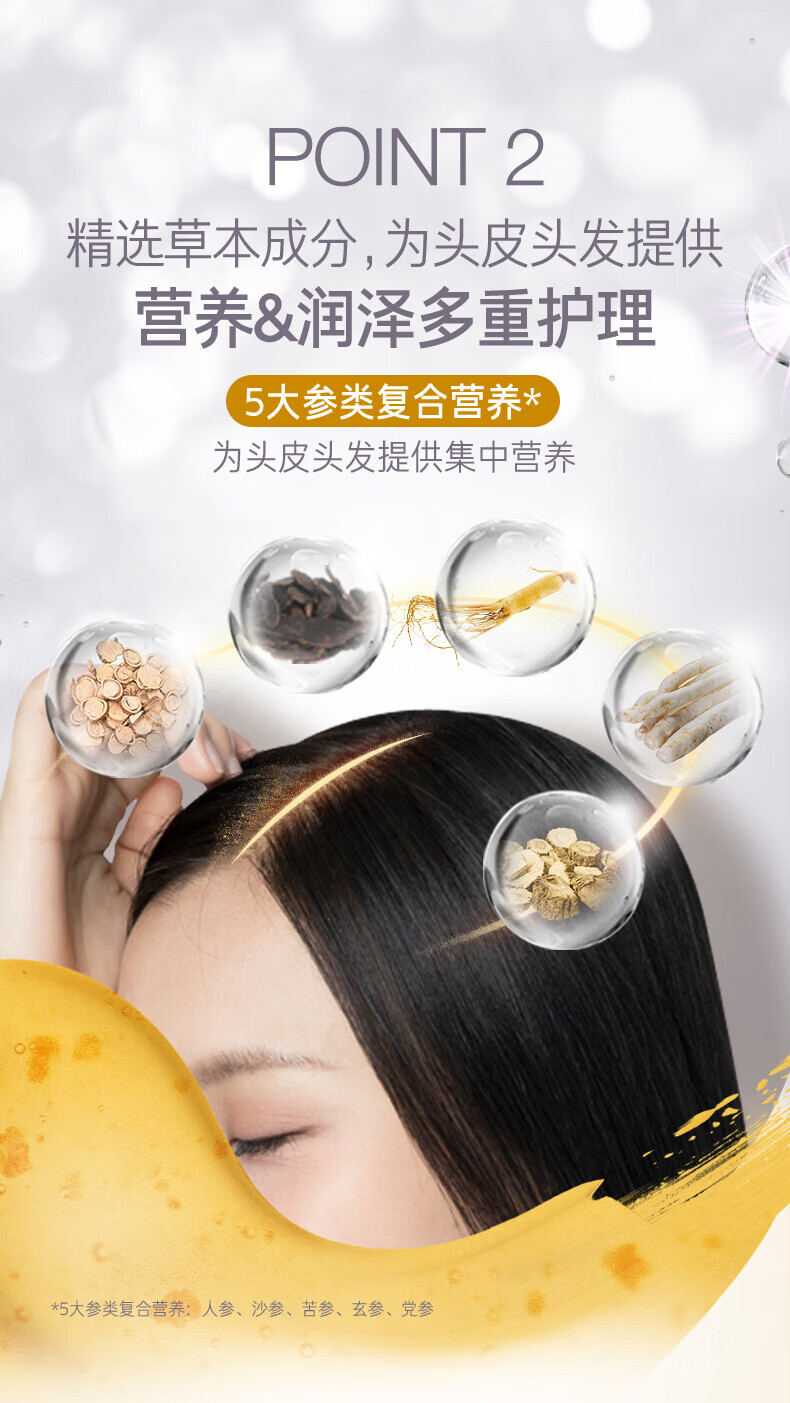 吕多效养护强韧发根洗发水400ml（黑吕）