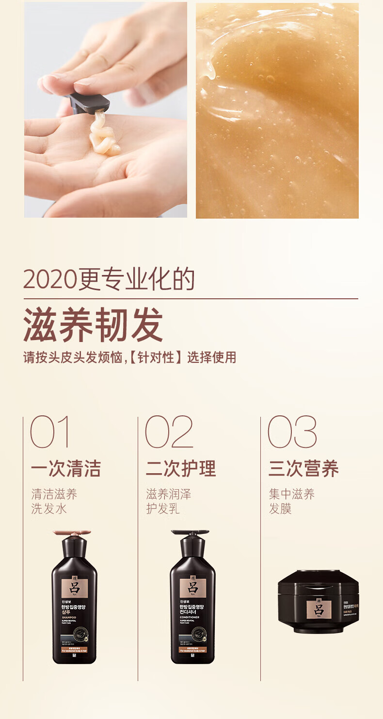 吕多效养护强韧发根洗发水400ml（黑吕）