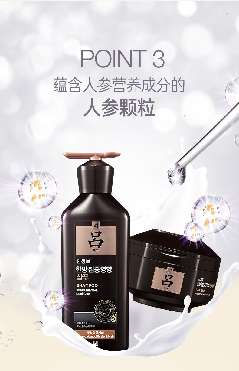 吕多效养护强韧发根洗发水400ml（黑吕）