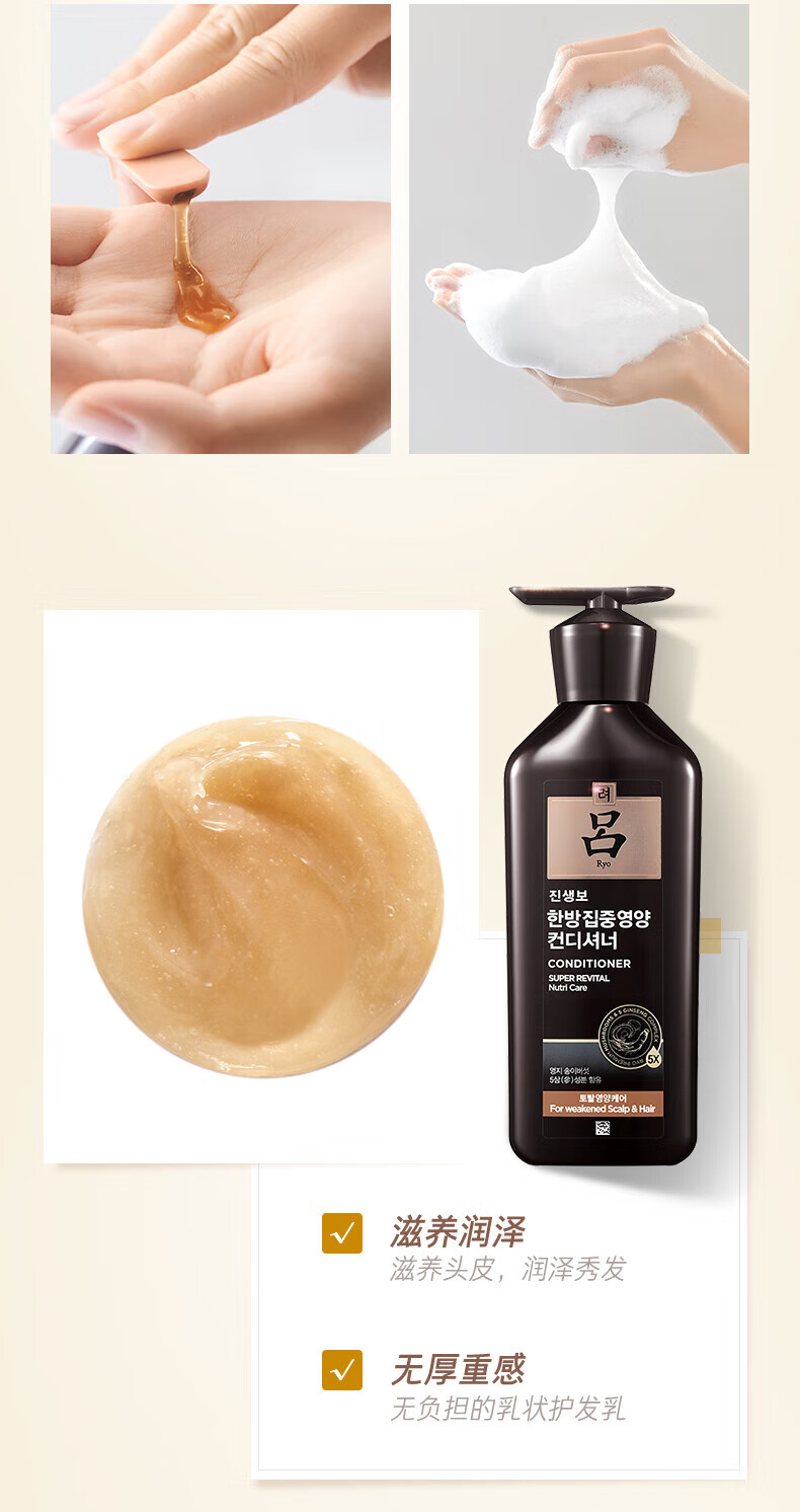 吕多效养护强韧发根洗发水400ml（黑吕）