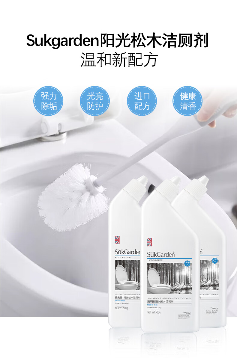 蔬果园（SUKGARDEN）【洁厕剂组合】阳光松木洁厕剂500g*5瓶