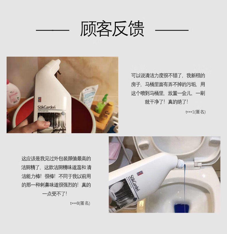 蔬果园（SUKGARDEN）【洁厕剂组合】阳光松木洁厕剂500g*5瓶