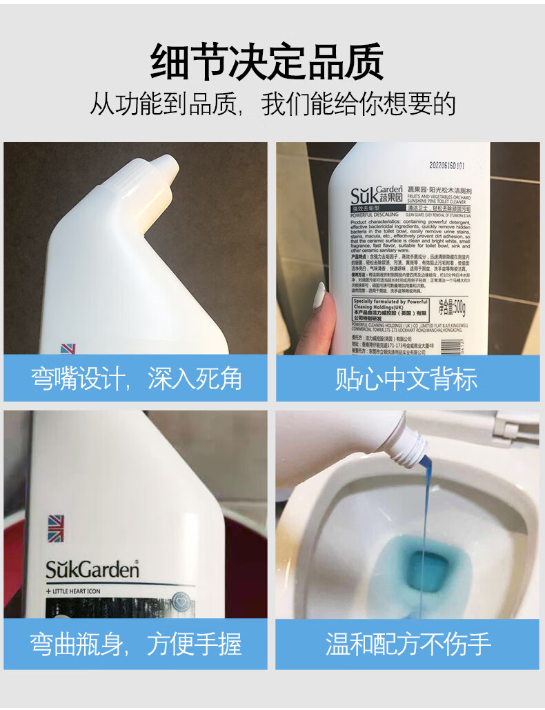 蔬果园（SUKGARDEN）【洁厕剂组合】阳光松木洁厕剂500g*5瓶