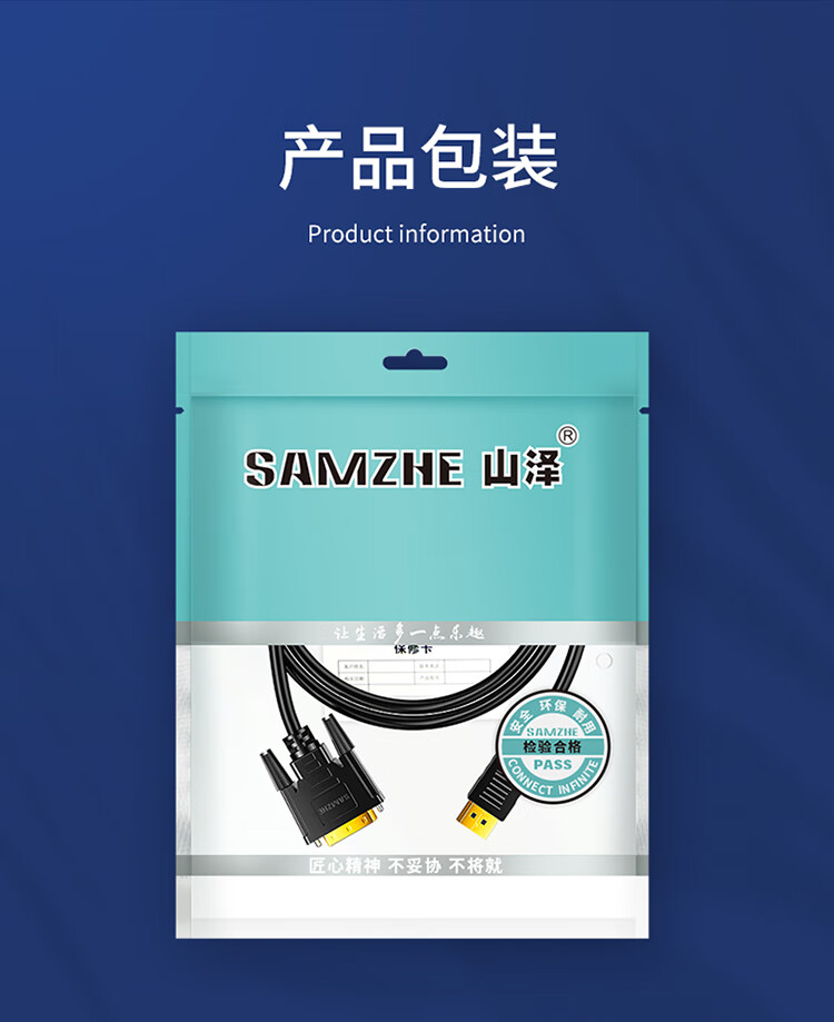山泽(SAMZHE)DP公转DVI转接线 DisplayPort转dvi公对公转换头 电脑电视视频连接线 黑色 ZJX-11 3米