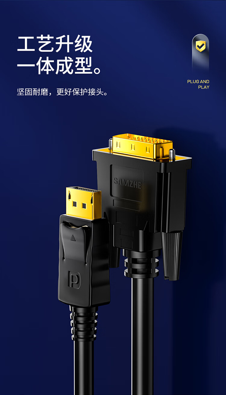 山泽(SAMZHE)DP公转DVI转接线 DisplayPort转dvi公对公转换头 电脑电视视频连接线 黑色 ZJX-11 3米