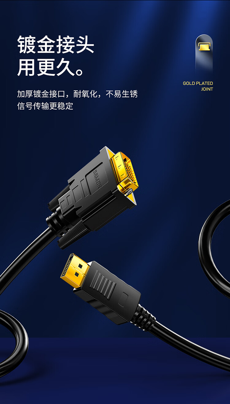 山泽(SAMZHE)DP公转DVI转接线 DisplayPort转dvi公对公转换头 电脑电视视频连接线 黑色 ZJX-11 3米