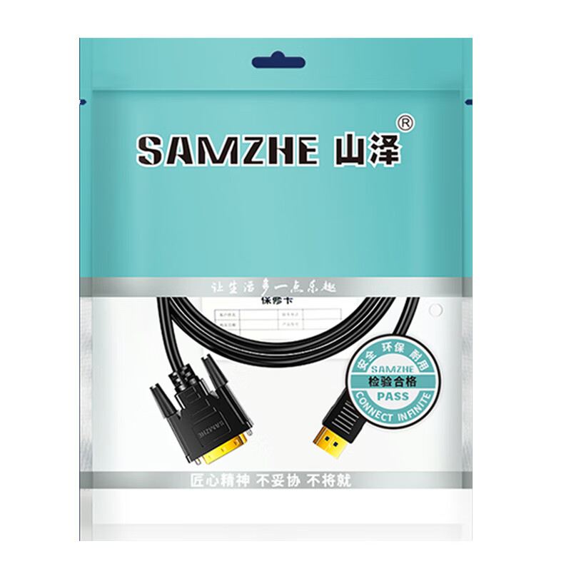 山泽(SAMZHE)DP公转DVI转接线 DisplayPort转dvi公对公转换头 电脑电视视频连接线 黑色 ZJX-11 3米