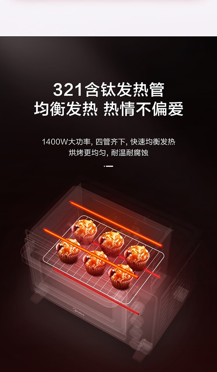 美的（Midea）电烤箱 上下独立控温 25升家用多功能电烤箱?含钛加热管 家用电烤箱PT25A0