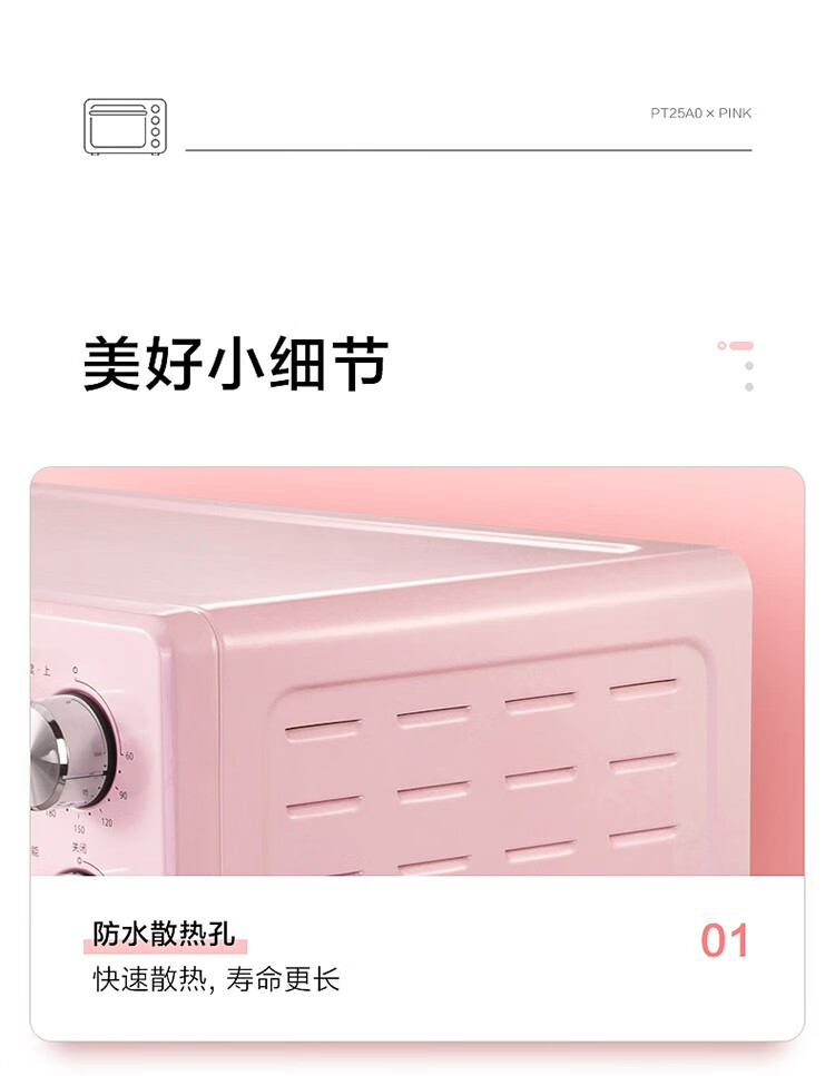 美的（Midea）电烤箱 上下独立控温 25升家用多功能电烤箱?含钛加热管 家用电烤箱PT25A0