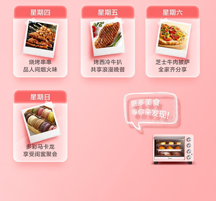 美的（Midea）电烤箱 上下独立控温 25升家用多功能电烤箱?含钛加热管 家用电烤箱PT25A0