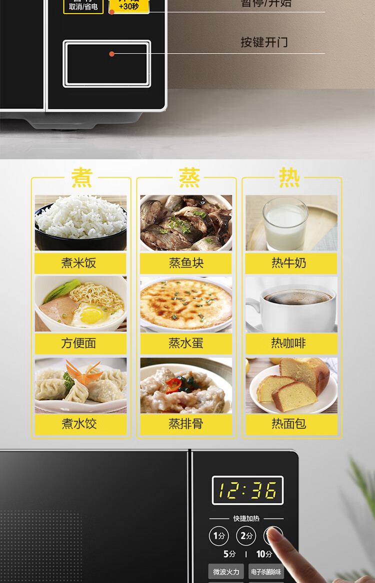 美的（Midea）微波炉办公室家用智能菜单 一键解冻 微电脑操控 360°转盘式加热 M1-L213C黑色