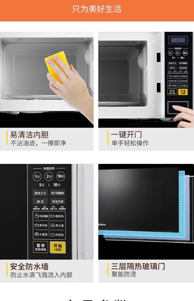 美的（Midea）微波炉办公室家用智能菜单 一键解冻 微电脑操控 360°转盘式加热 M1-L213C黑色