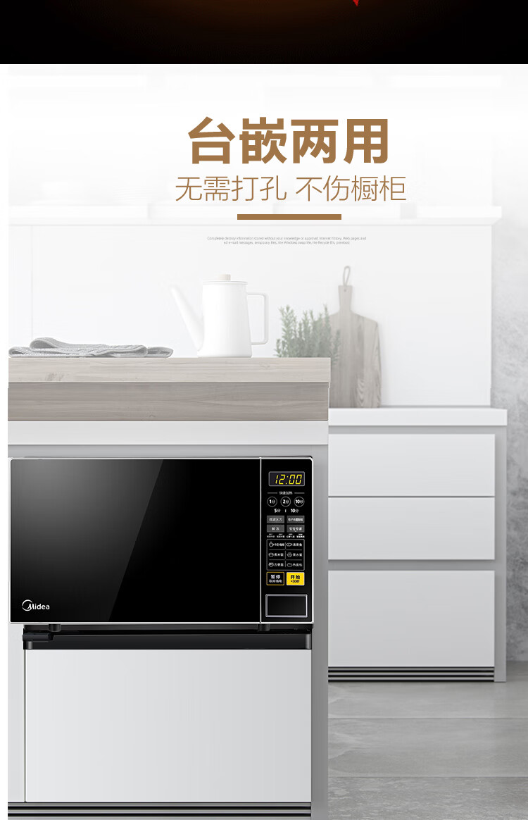 美的（Midea）微波炉办公室家用智能菜单 一键解冻 微电脑操控 360°转盘式加热 M1-L213C黑色