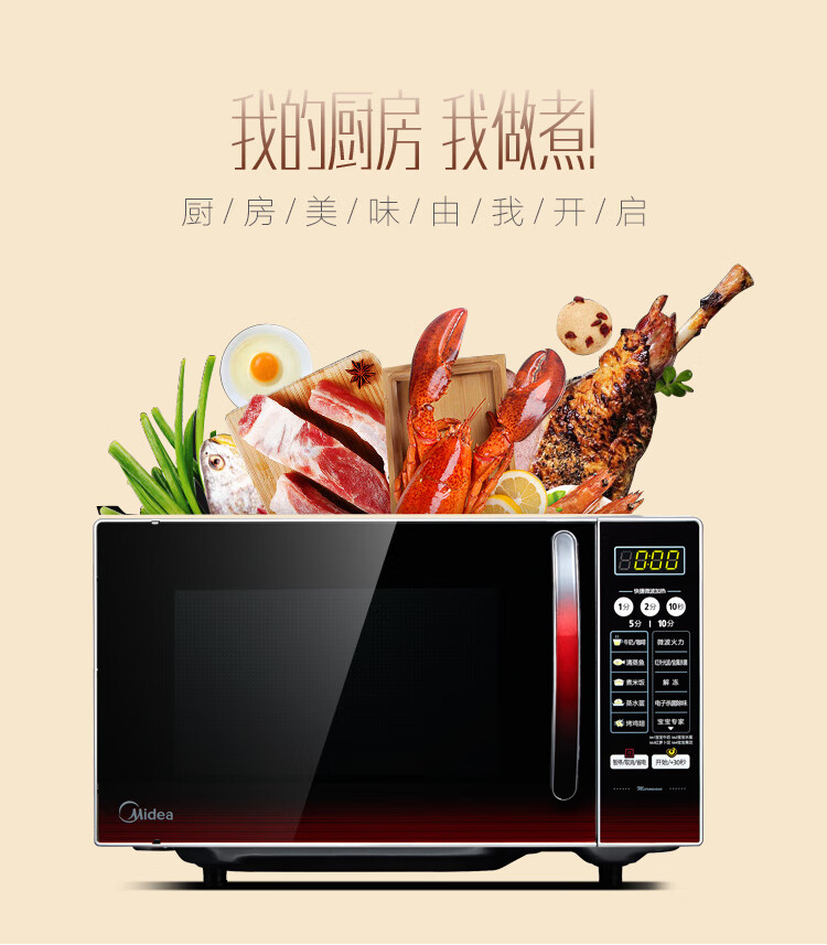 美的（Midea）微波炉 平板式微波炉 微烤一体20L电脑版操作 光波烧烤家用 解冻母婴辅食EG720KG3-NR1