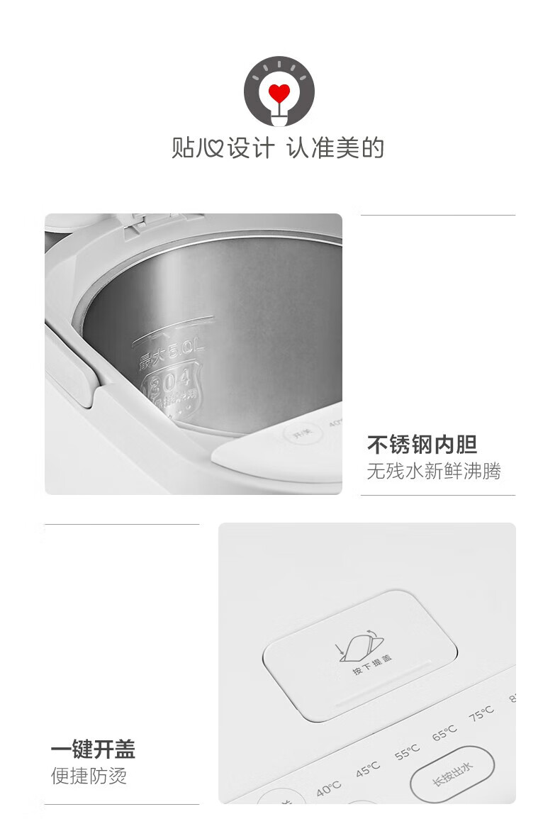 美的（Midea）电热水瓶热水壶恒温电水壶304多段温控烧水壶饮水机煮茶壶智能 MK-SP50E502经典白