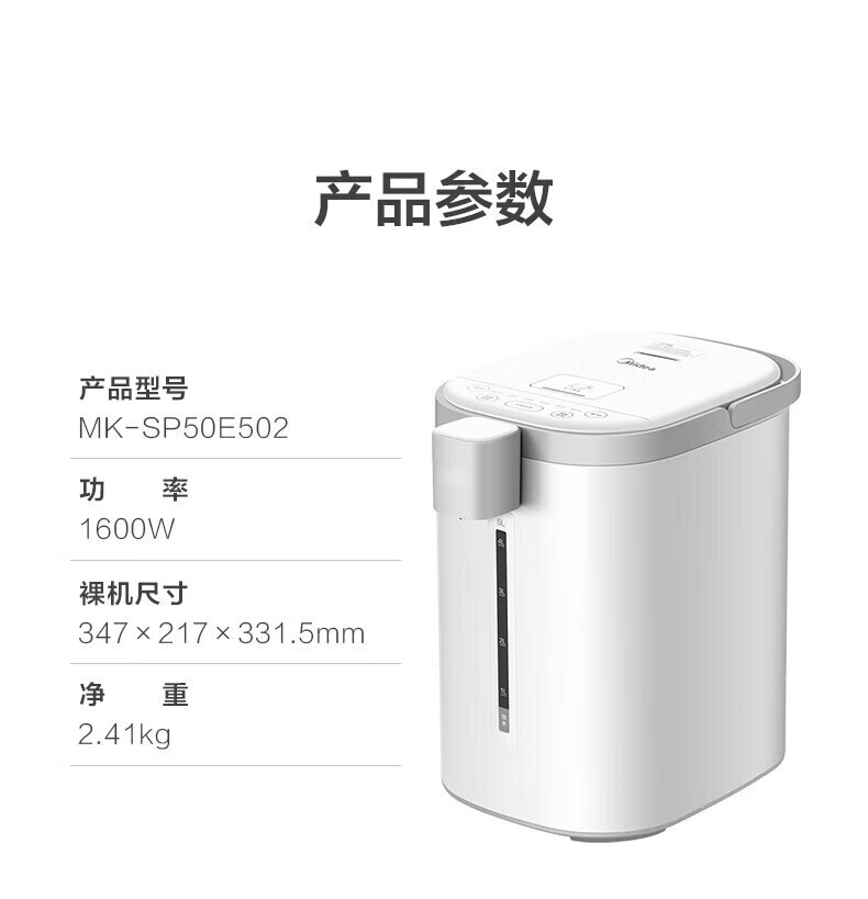 美的（Midea）电热水瓶热水壶恒温电水壶304多段温控烧水壶饮水机煮茶壶智能 MK-SP50E502经典白