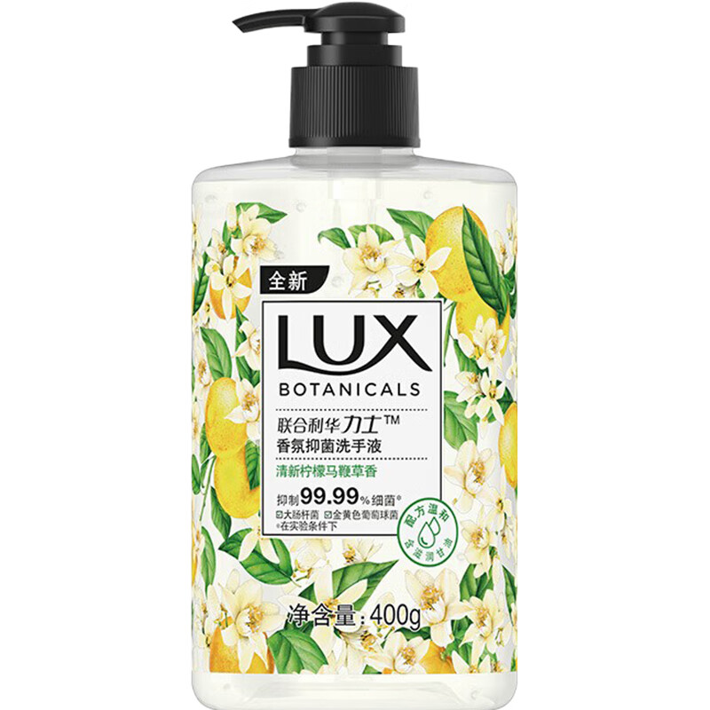 LUX香氛抑菌洗手液 清新柠檬马鞭草香400g*2