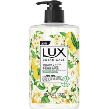 LUX香氛抑菌洗手液 清新柠檬马鞭草香400g*2