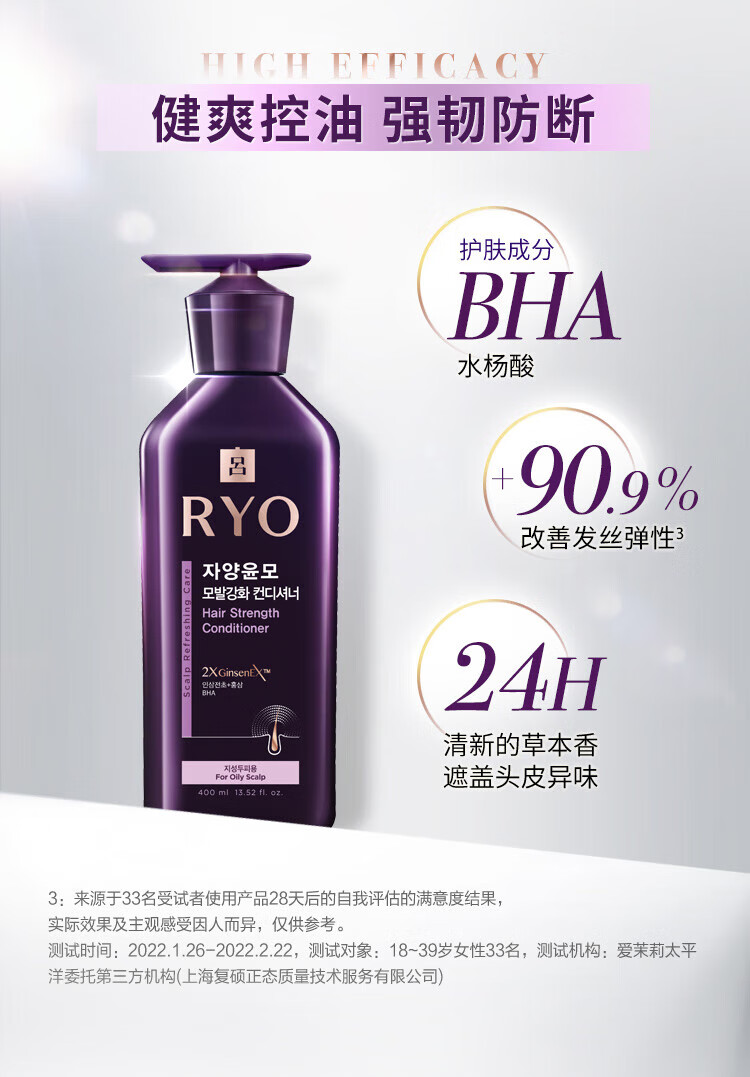 吕滋养韧发密集强韧护发乳400ml（紫吕）（新老包装随机发货）