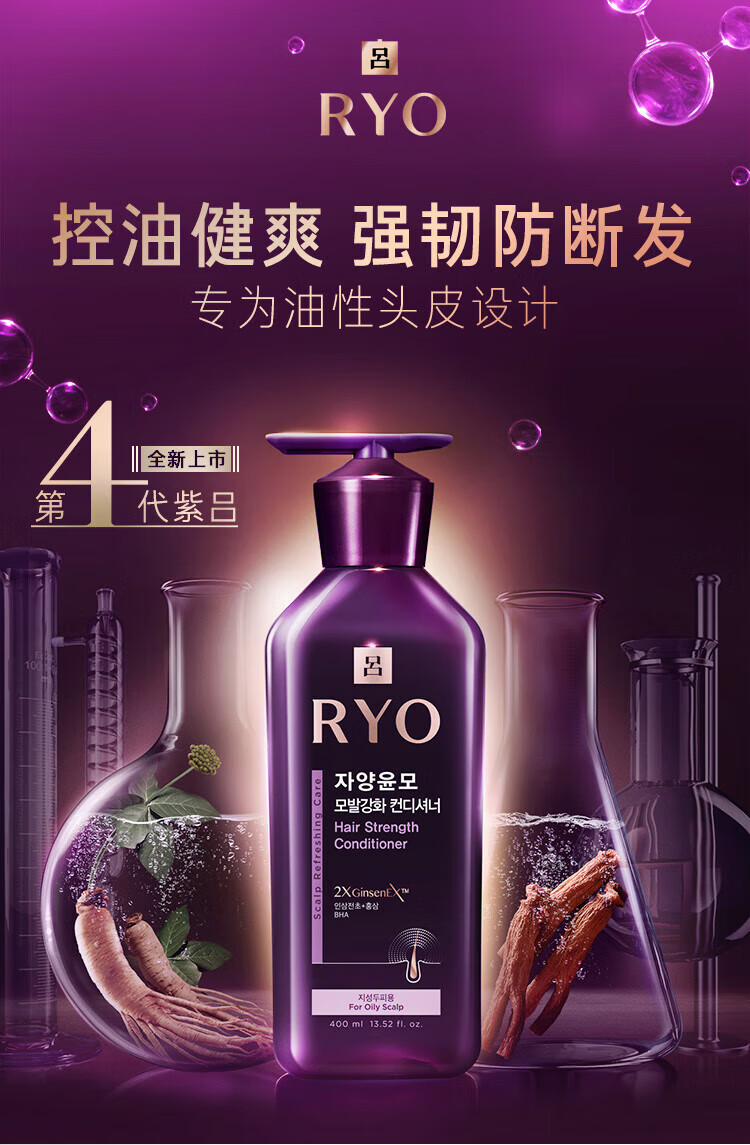 吕滋养韧发密集强韧护发乳400ml（紫吕）（新老包装随机发货）