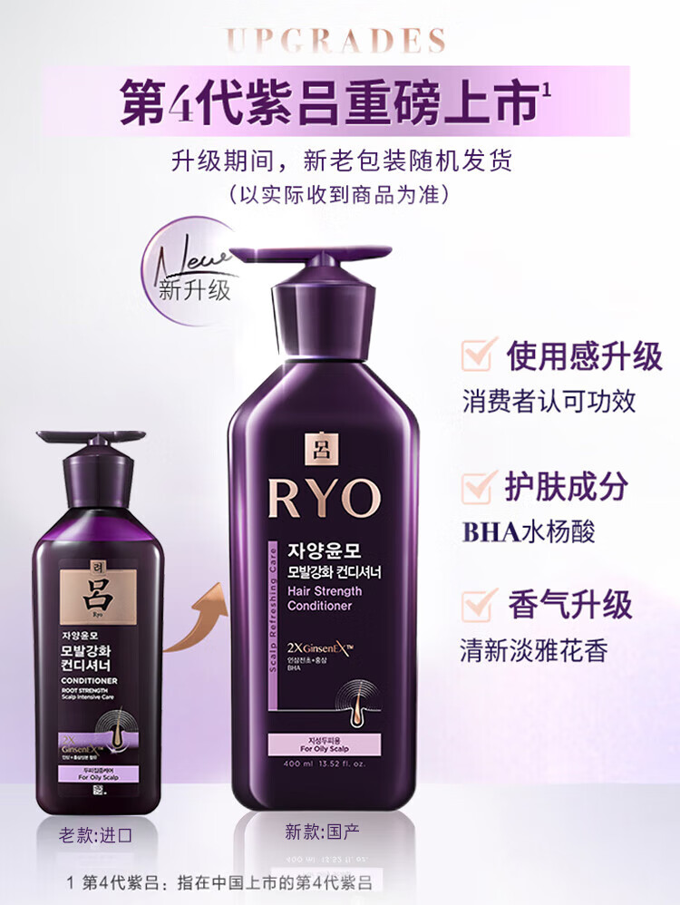 吕滋养韧发密集强韧护发乳400ml（紫吕）（新老包装随机发货）