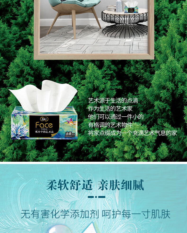 洁柔油画系列face 加厚4层M码80抽面巾纸 抽取式面巾纸 10包装 BR128